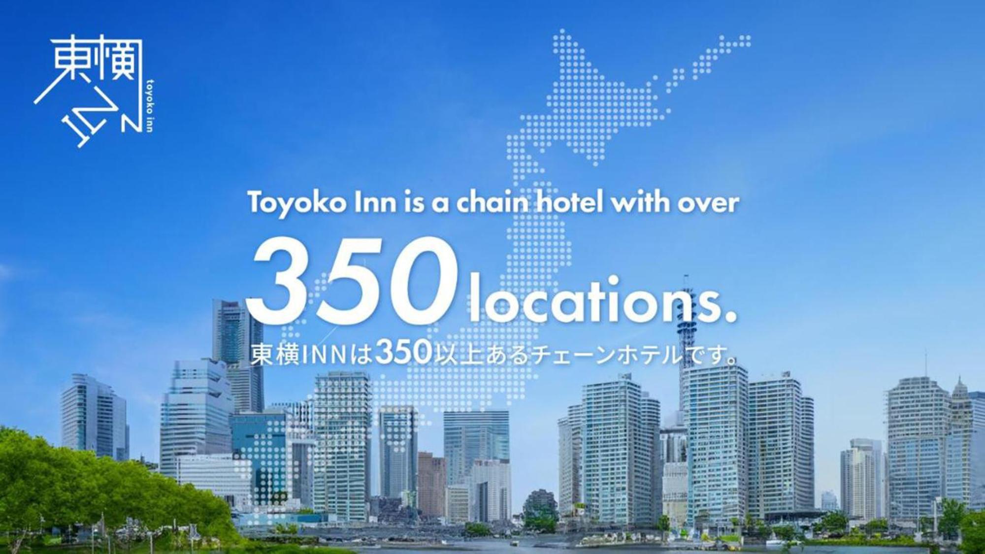 Toyoko Inn Yamagata-Eki Nishi-Guchi Yamagata  Eksteriør bilde
